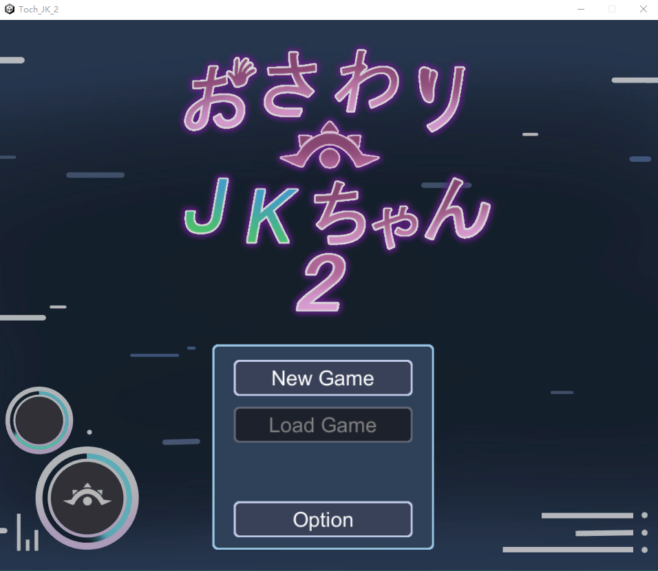 【互动SLG】おさわりJKちゃん2 DL原版