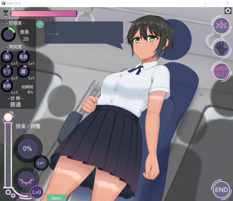 【互动SLG】おさわりJKちゃん2 DL原版