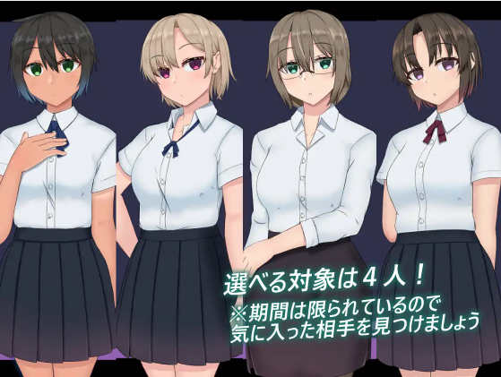 【互动SLG】おさわりJKちゃん2 DL原版