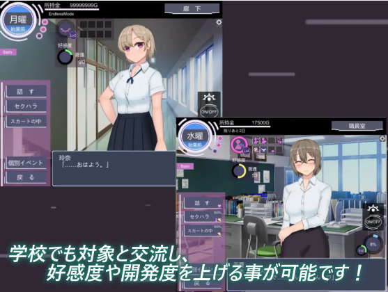 【互动SLG】おさわりJKちゃん2 DL原版