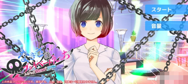 【互动SLG】[az]奈奈的私人性生活