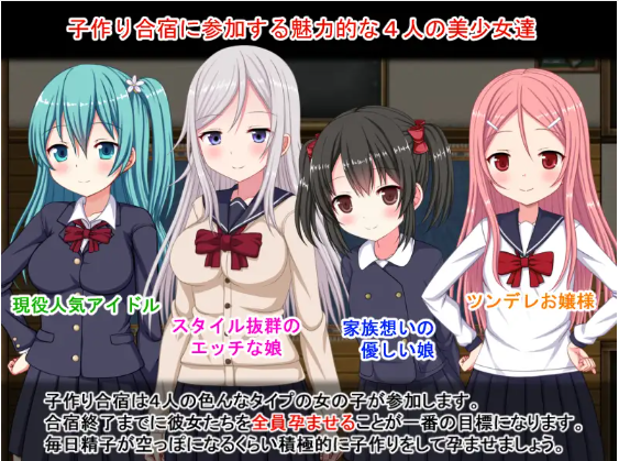 【日式RPG】ハーレム子作り合宿 ~性活指導員になった俺~1.01 AI汉化版