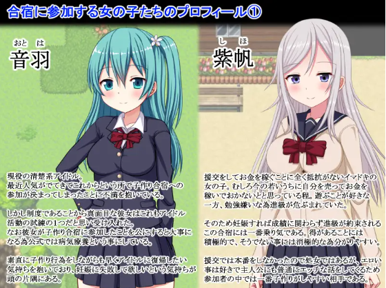 【日式RPG】ハーレム子作り合宿 ~性活指導員になった俺~1.01 AI汉化版
