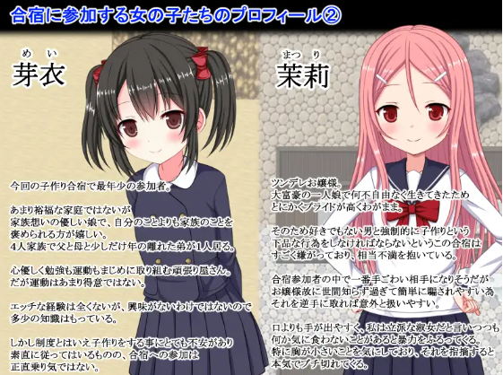 【日式RPG】ハーレム子作り合宿 ~性活指導員になった俺~1.01 AI汉化版