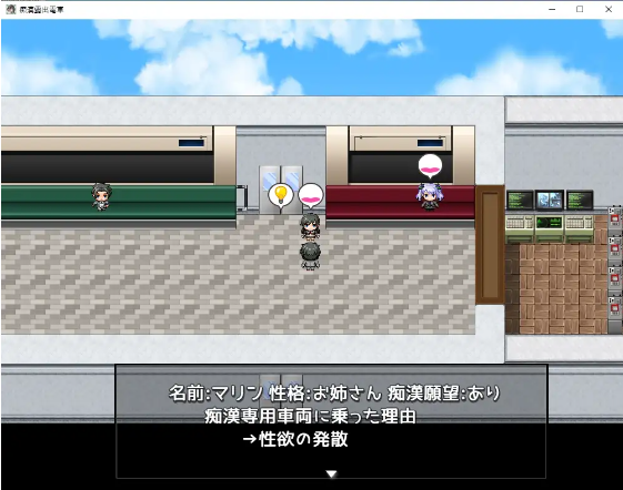 【日式RPG】[AI]痴漢露出電車 云翻汉化版