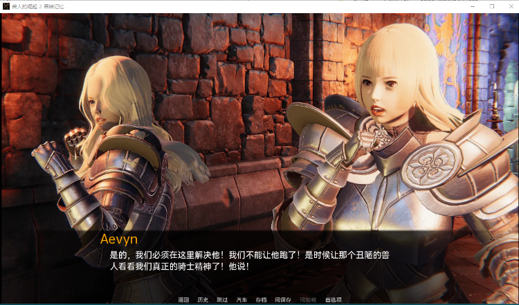 【欧美SLG】兽人崛起2：黑暗记忆 汉化版
