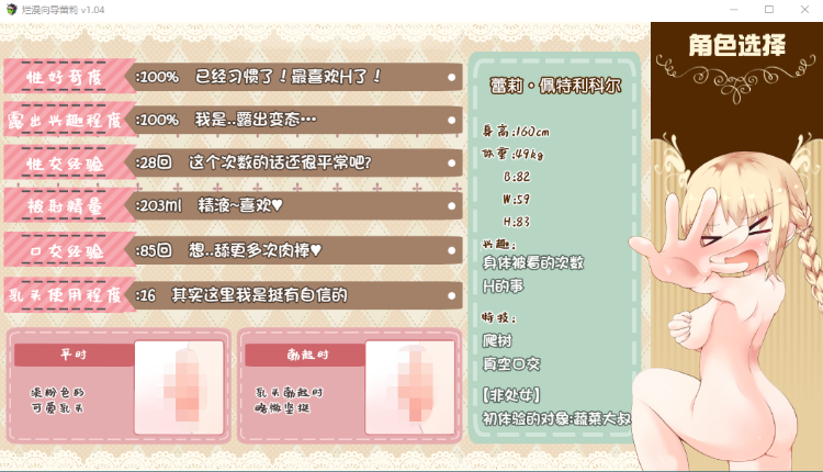 【爆款RPG】烂漫向导蕾莉 V1.02 STEAM官方中文步兵版