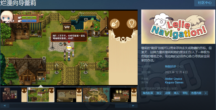 【爆款RPG】烂漫向导蕾莉 V1.02 STEAM官方中文步兵版