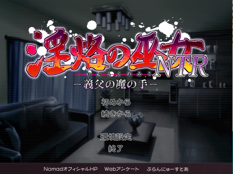 【日式ADV】淫烙の巫女NTR（共四篇）[生肉]