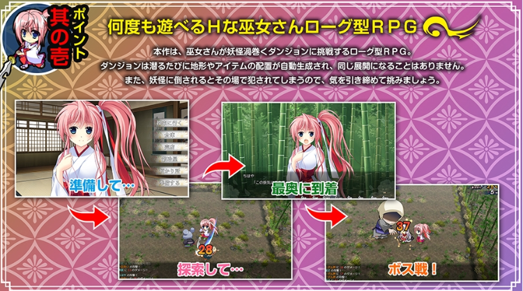 【日式RPG】神楽黎明記 ～ちはやの章～ 参 Ver.1.00a DL版 (files)