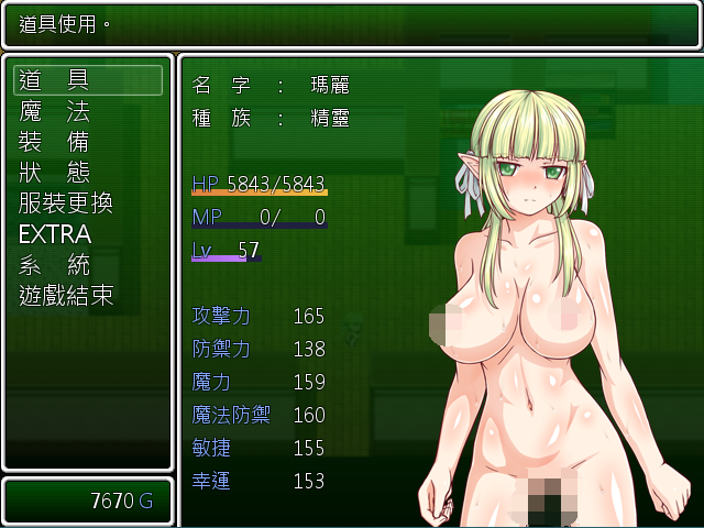 【日式RPG】悲劇の巨乳エルフ~理不尽陵辱物語~ ver1.02 精翻汉化版