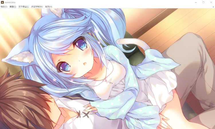 【GAL】KARAKARA 1 中文版
