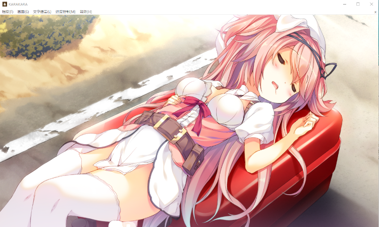 【GAL】KARAKARA 1 中文版