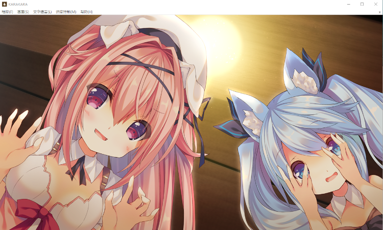 【GAL】KARAKARA 1 中文版