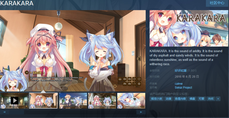 【GAL】KARAKARA 1 中文版