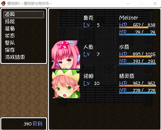 【日式RPG】 魔物娘II~魔物娘与竞技场 精翻汉化版