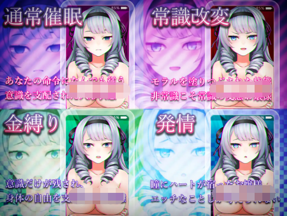【催眠SLG】生意気お嬢様は催眠で堕ちる ~学園おさわりシミュレーター~DL版