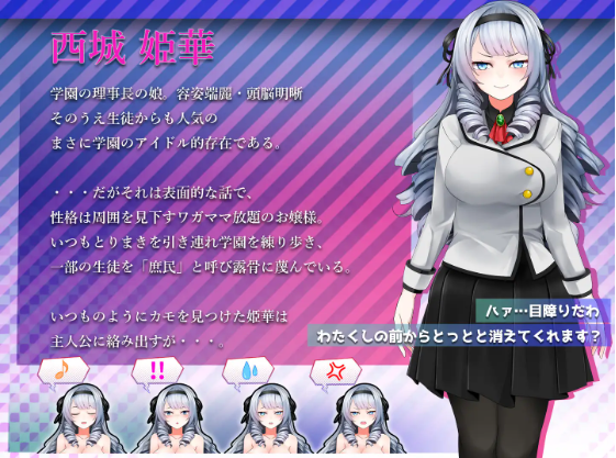 【催眠SLG】生意気お嬢様は催眠で堕ちる ~学園おさわりシミュレーター~DL版