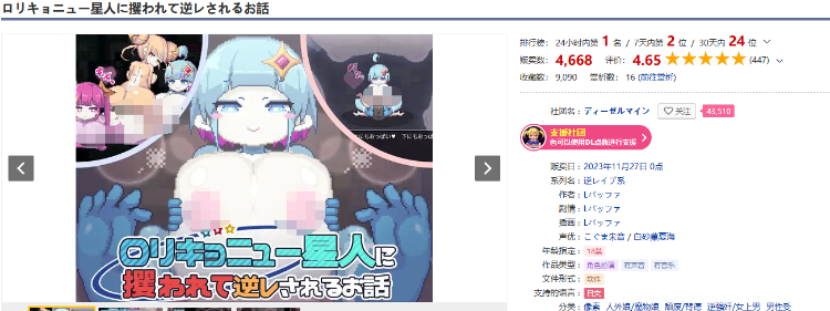 【爆款像素RPG】ロリキョニュー星人に攫われて逆レされるお話 AI汉化版
