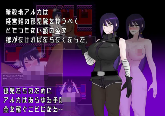 【日式RPG】闇夜の暗殺者 アルカ V1.01 云翻汉化版