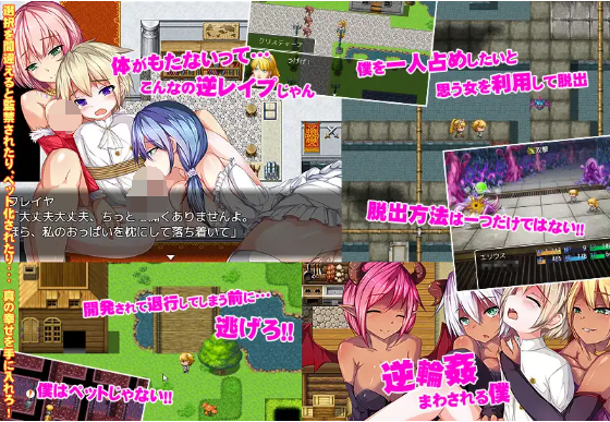 【RPG】ショタ退行記~エリウスの犯され冒険記~中文版