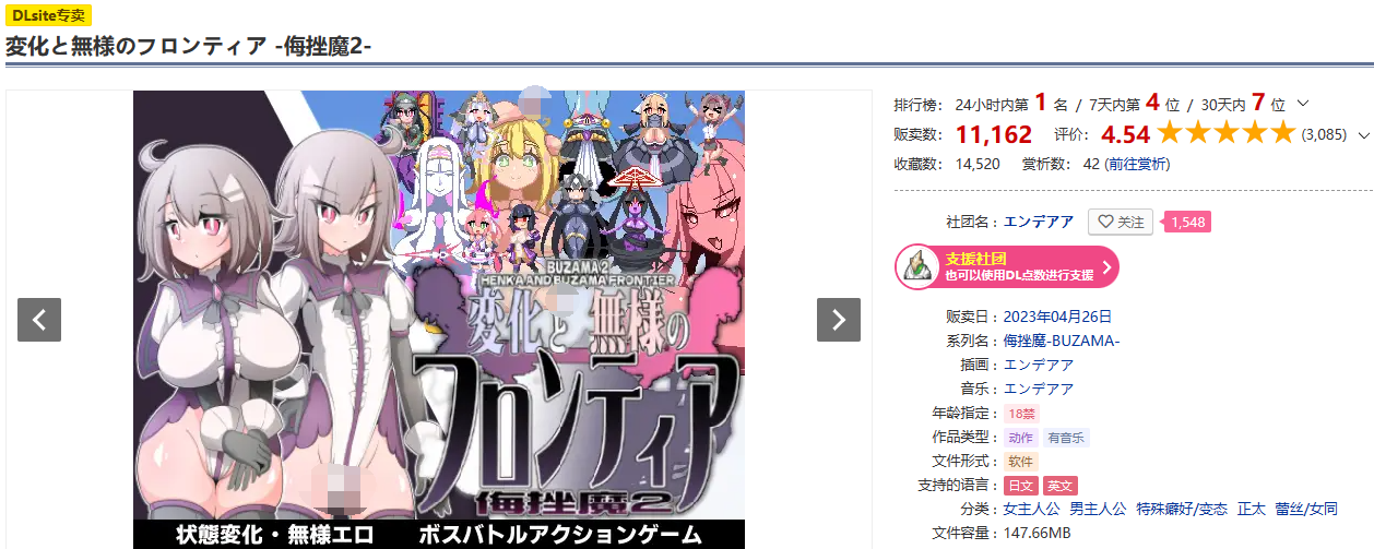 【日式ACT】変化と無様のフロンティア -侮挫魔2-