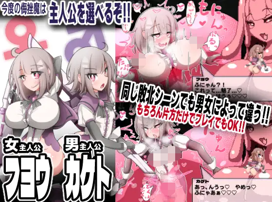 【日式ACT】変化と無様のフロンティア -侮挫魔2-