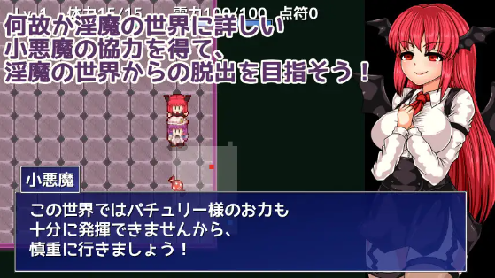 【日式RPG】パチュリーと淫魔の魔本 云翻汉化版