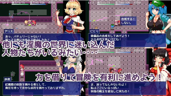 【日式RPG】パチュリーと淫魔の魔本 云翻汉化版
