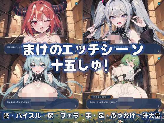 【日式SLG】[AI]異世界で婚活って必要だろうか V2.1 DL中文版