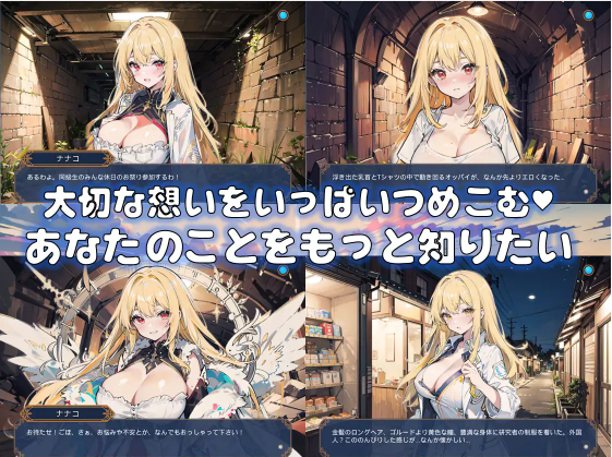 【日式SLG】[AI]異世界で婚活って必要だろうか V2.1 DL中文版
