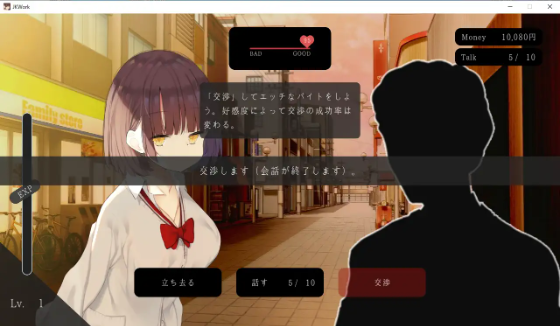 【触摸互动SLG】阴沉JK,要做色情兼职。DL官方中文版