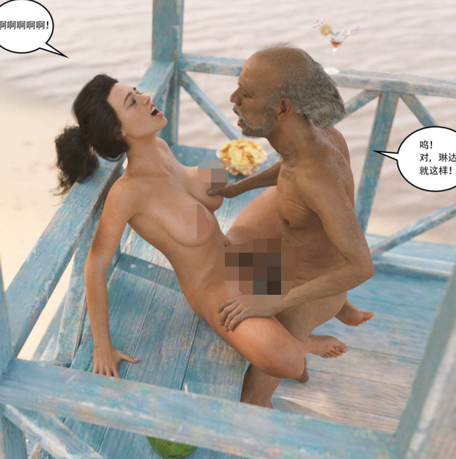 3D漫画-Bucket List 8-9（203P,246M）