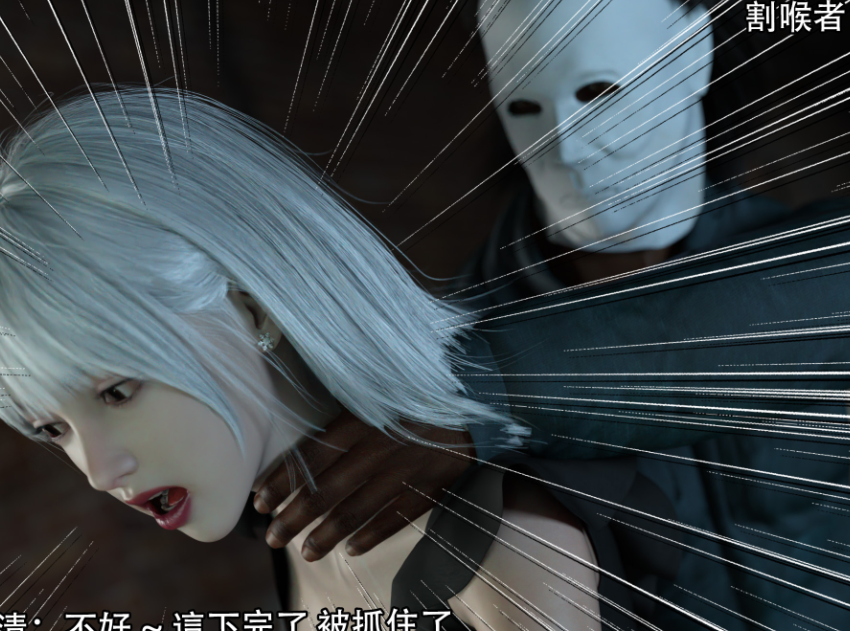 3D漫画大作-逆轉外傳·覺醒 第一季 1-2(202P,100M)