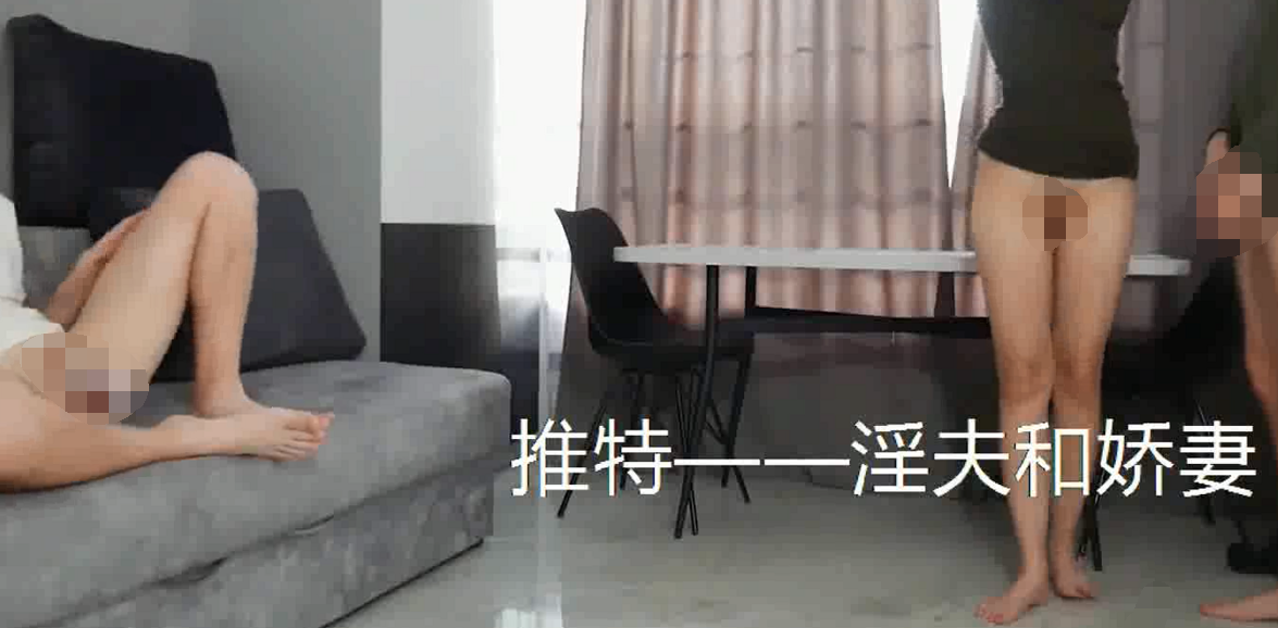 推特极品夫妻-淫夫与娇妻-订阅私拍视图(17P,39V,2.06G)