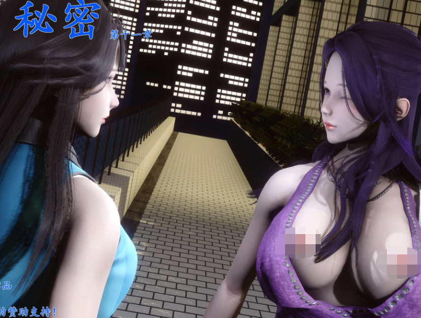 3D漫画-秘密11-20（3363P,989M）