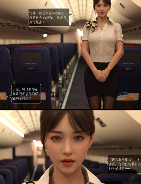 3D漫画-Lust Flight 3(63P,45M)