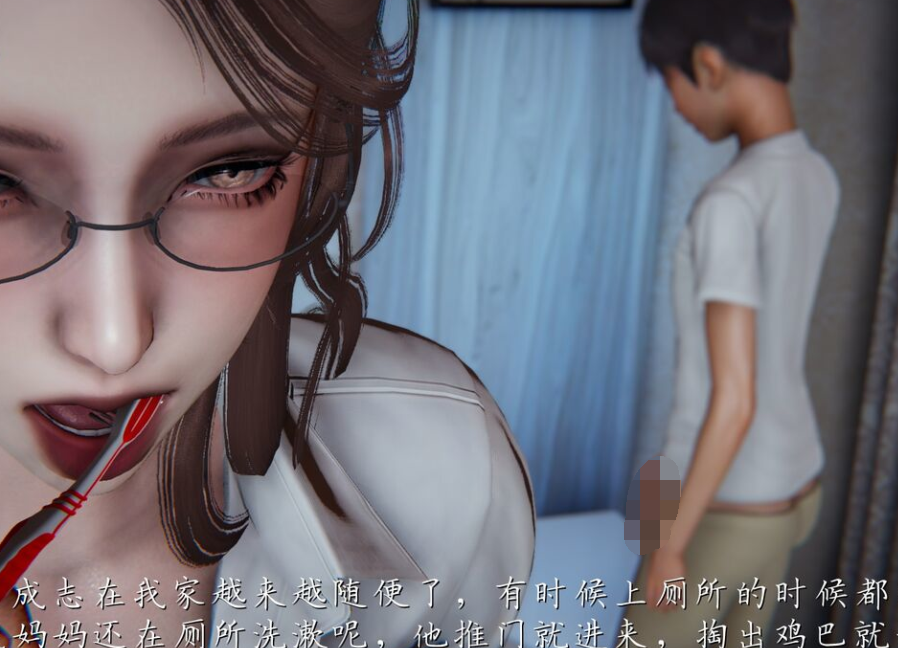 3D漫画-妈妈成了家里保姆儿媳妇01(364P,34M)