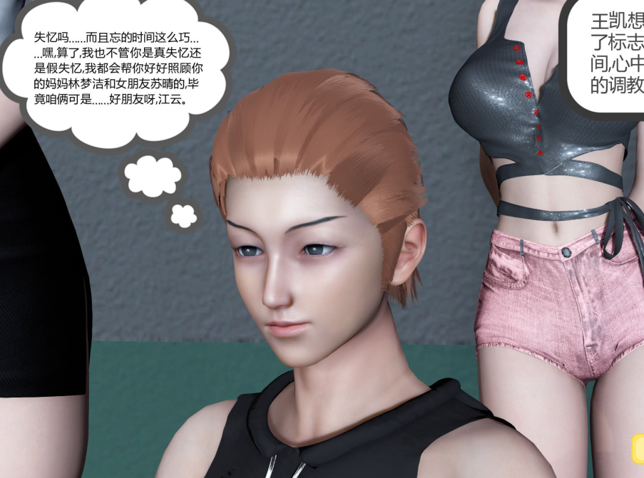 3D漫画-媽媽和女友是仇敵的性奴11-23完结（3411P,1.23G）