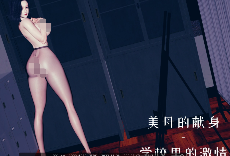 3D漫画-美母的献身(317P,111M)