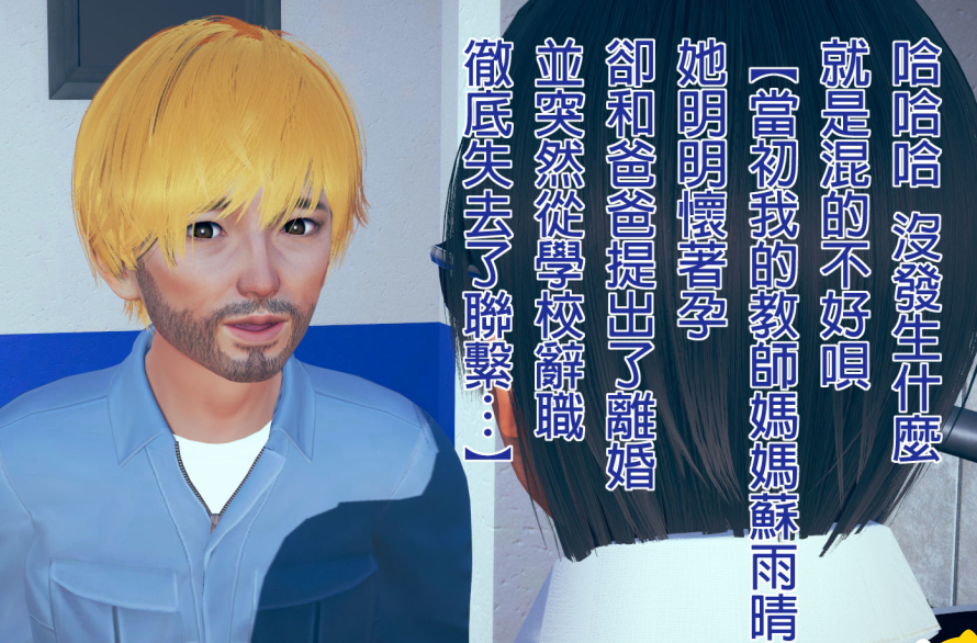 3D漫画-教師媽媽蘇雨晴 1-7完(NP,209M)