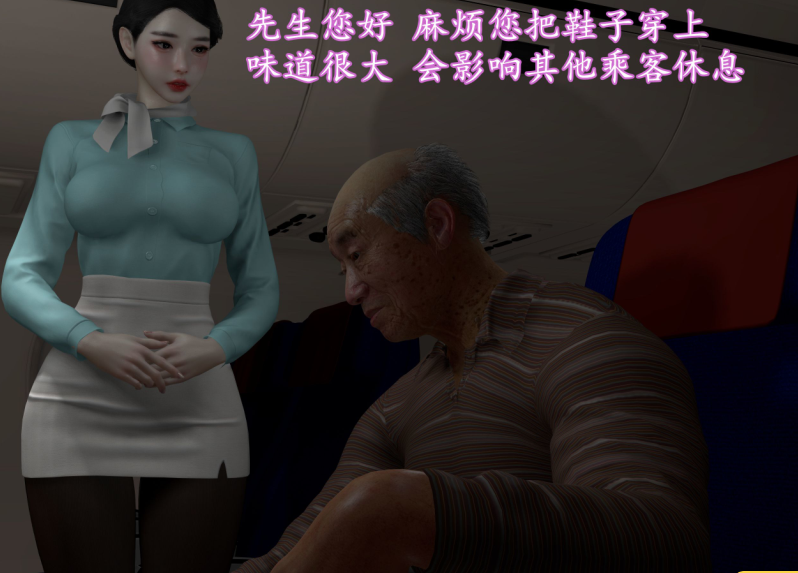 3D漫画-空中乘务员1-3(115P,64M)