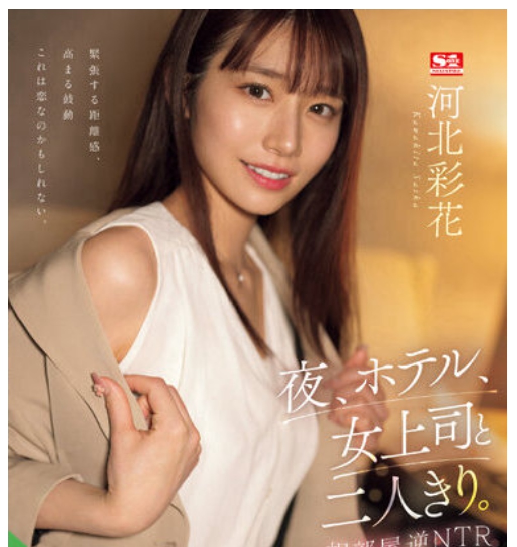 河北彩花SSIS-951-中文字幕-有码-磁力链接