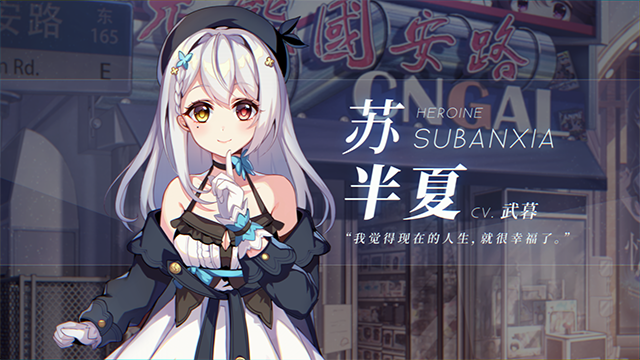 恋爱绮谭~不存在的夏天|官方中文|本体+1.0.3升补|NSZ|原版|