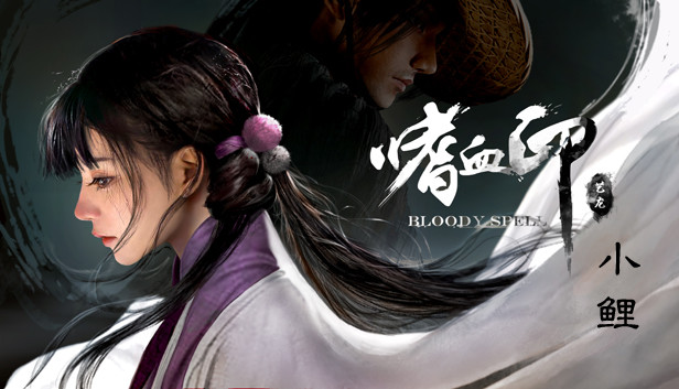 嗜血印|豪华中文|Build.12528041-魅影战歌+MOD合集+全DLC|解压即撸|