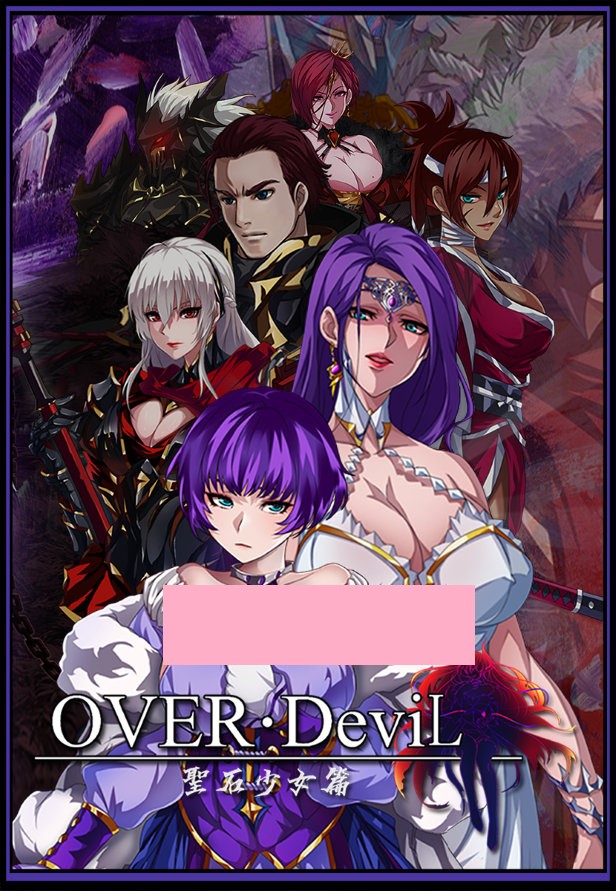【极品大作RPG/中文/动态】OVER·DeviL 聖石少女篇 STEAM官方中文正式步兵版+CG包【新作/CV/2.3G】