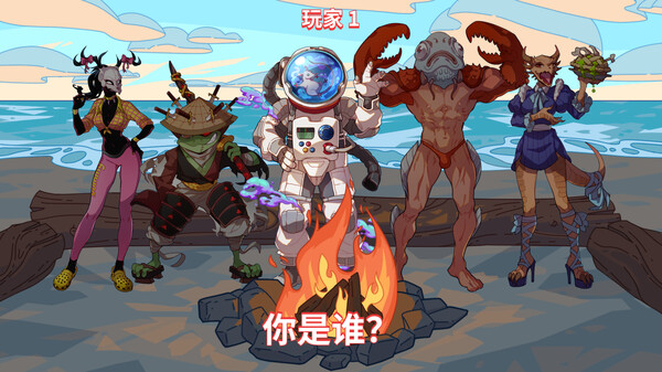 末日狂欢人外岛|官方中文|V1.0.1-黑夜心舞-余晖心机|解压即撸|