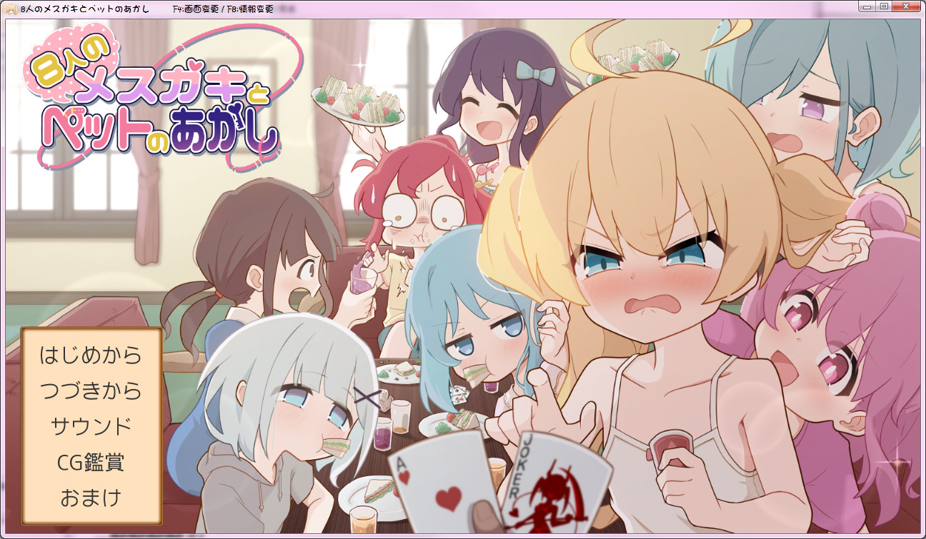 [PC]那雌小鬼把我打至跪地,是要把我抓去当星怒力口阿！(生肉/全cg/200M)