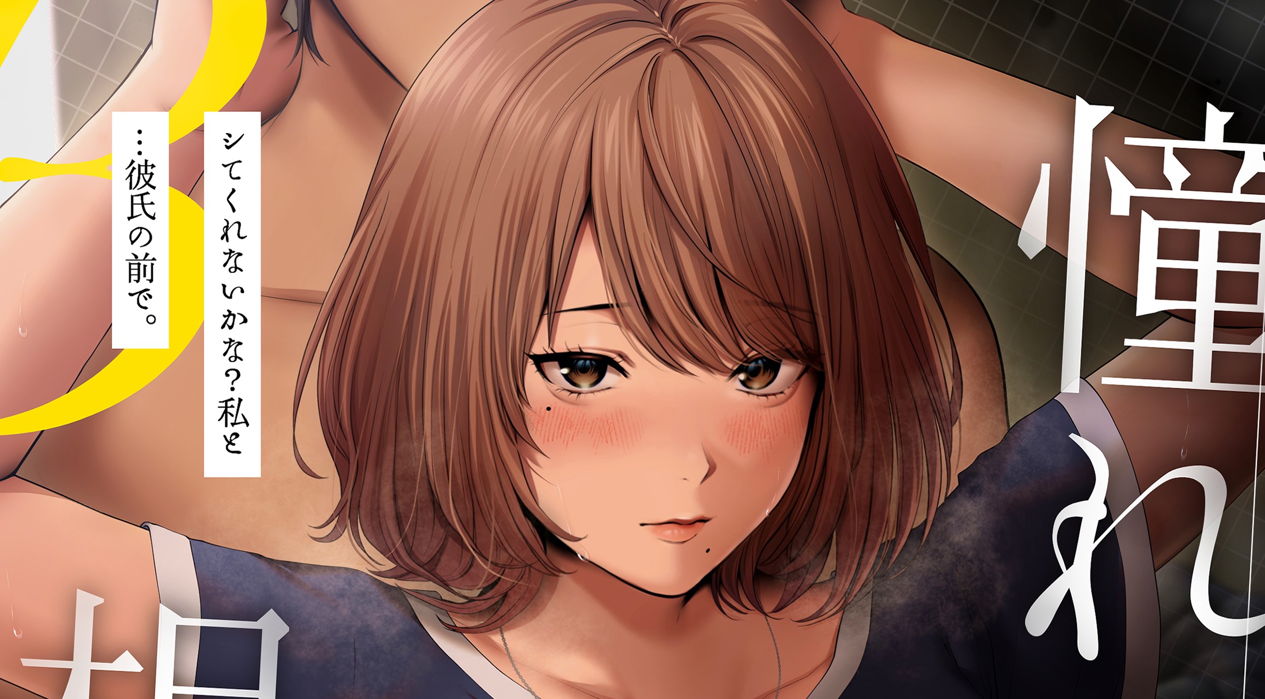 [東京群青 (山桐)] 憧れだった、相楽さん。 [中国翻訳]  200mb