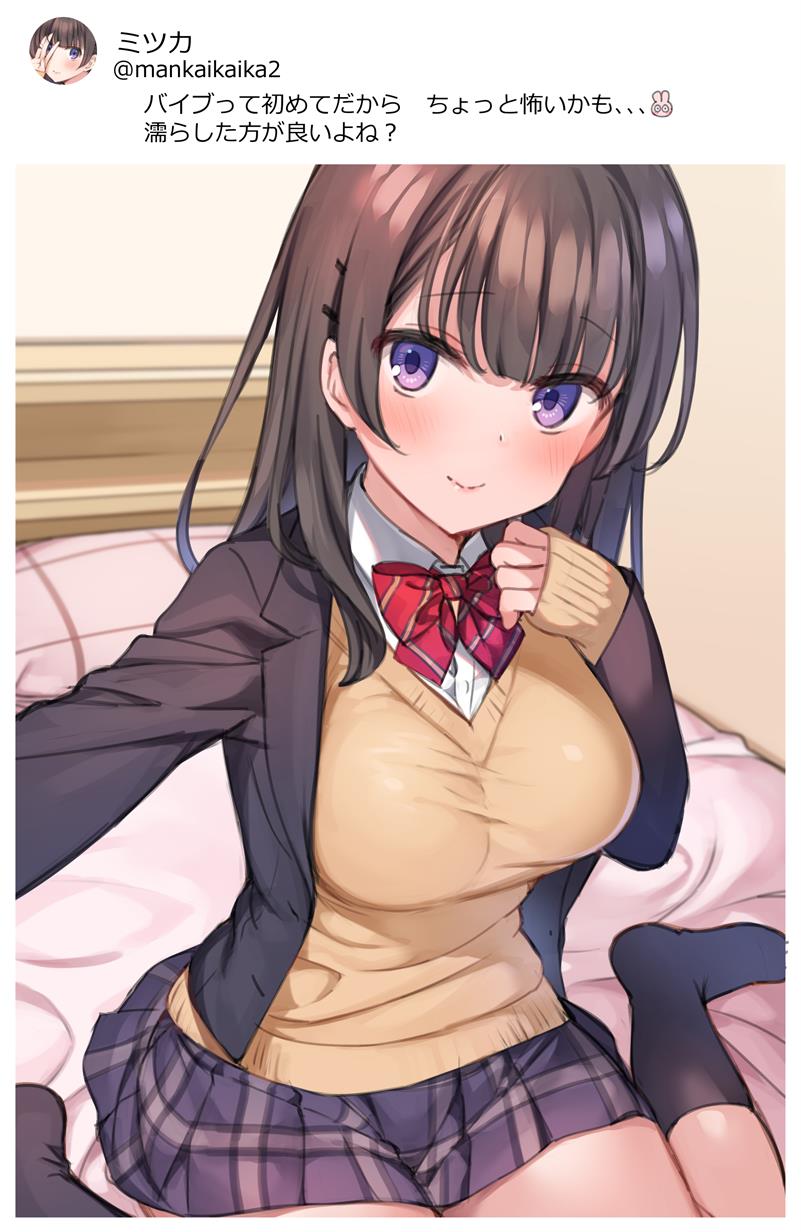 裏垢JKミツカちゃん はじめて編